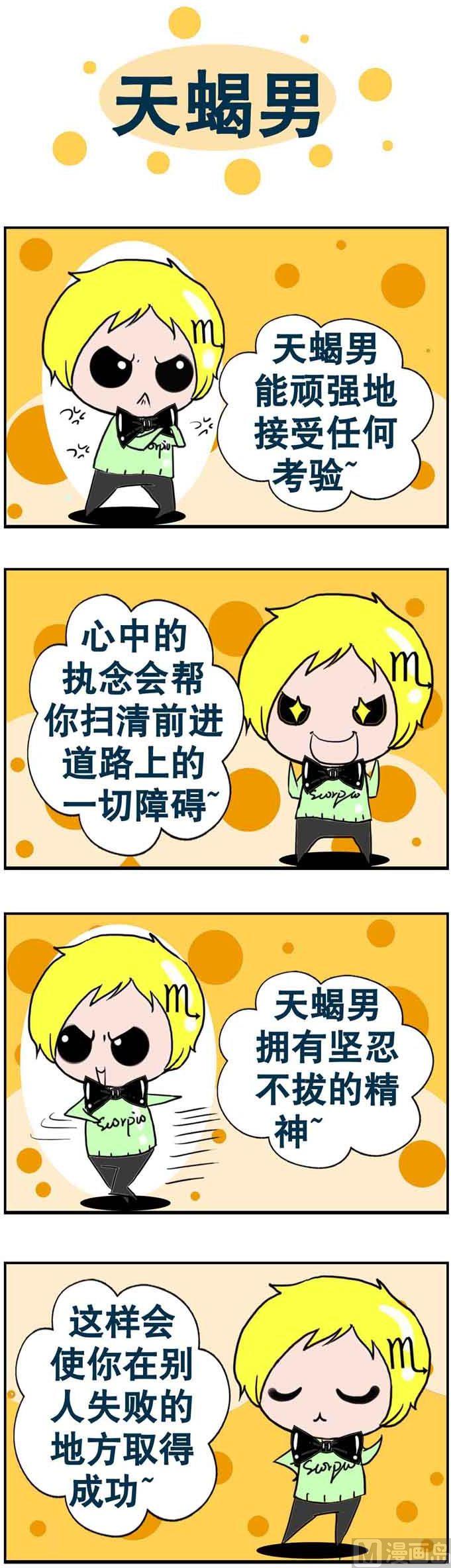 《十二星座》99 第1页