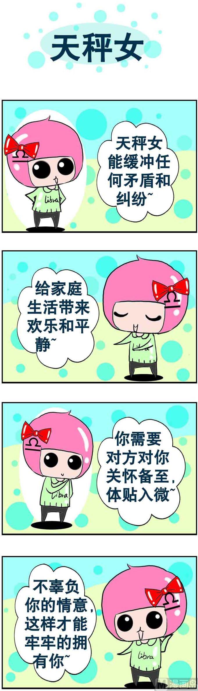 《十二星座》98 第1页