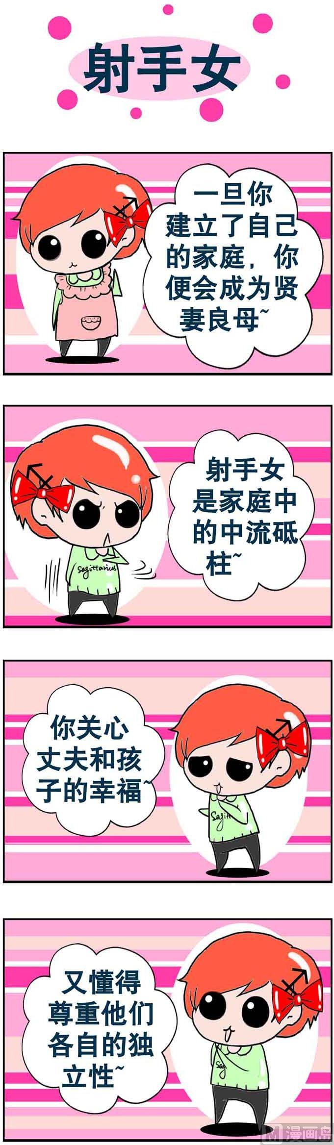 《十二星座》102 第1页