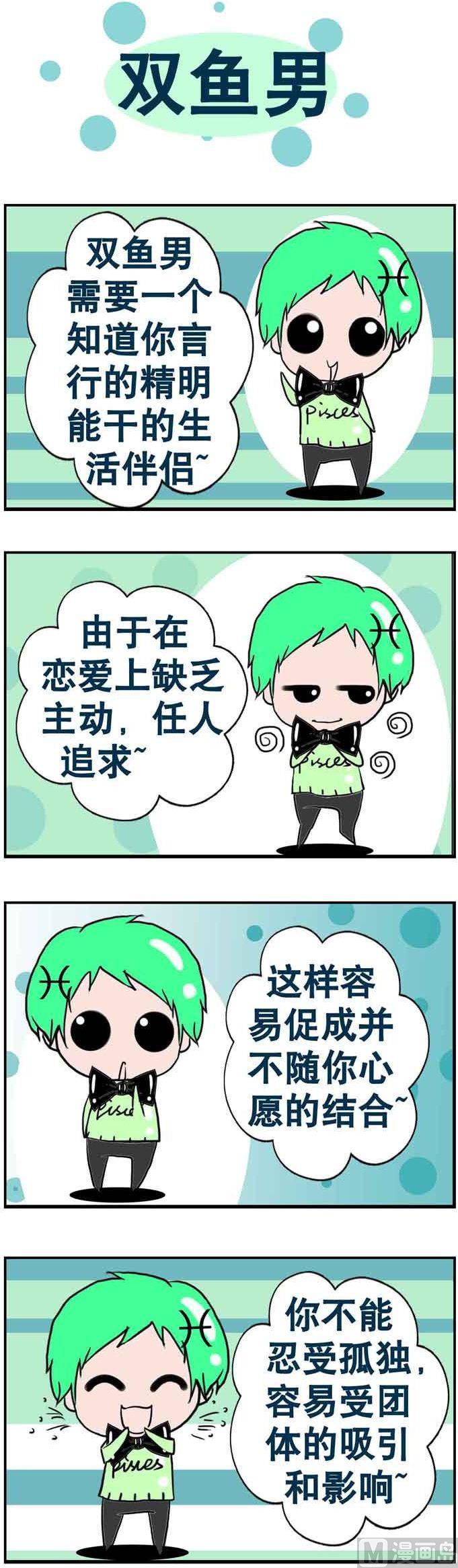 《十二星座》107 第1页
