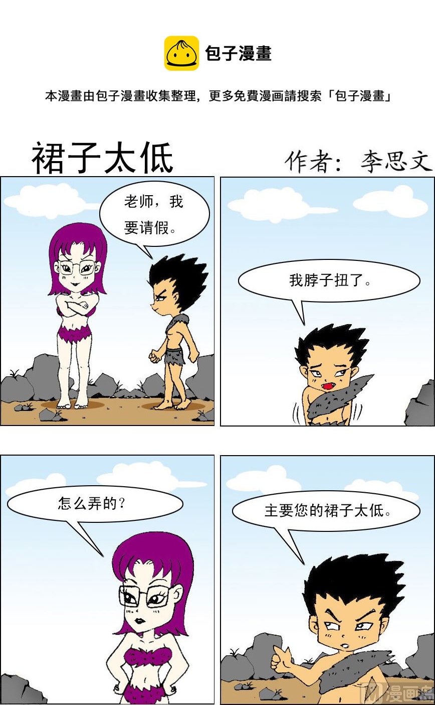 《损友记1》第025话 第1页