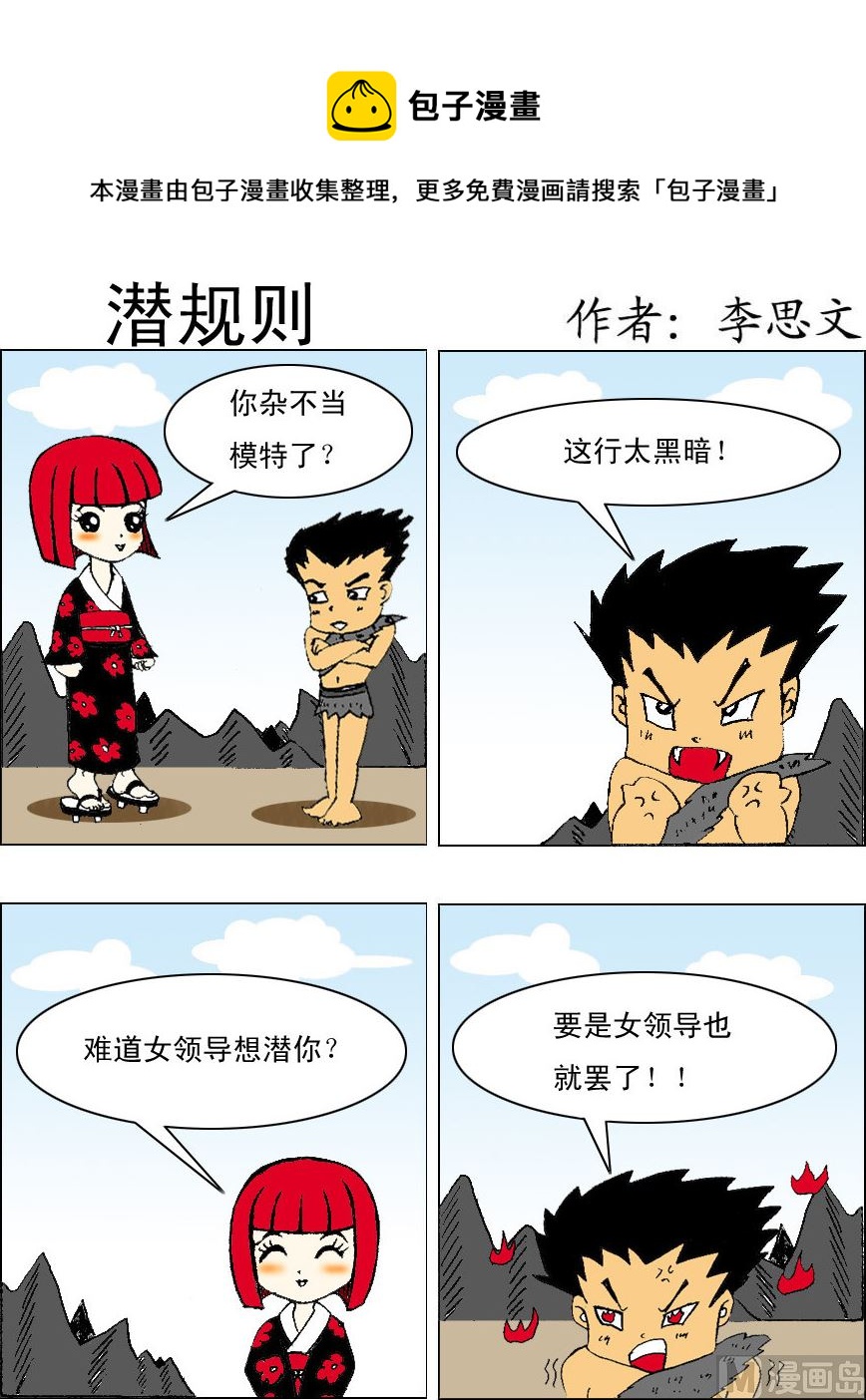《损友记1》第026话 第1页
