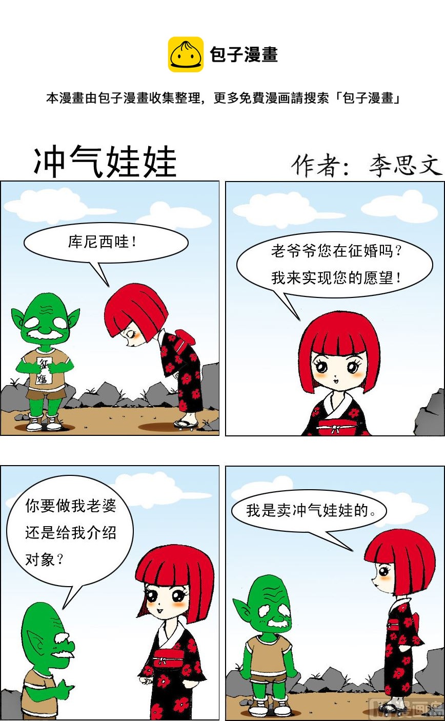 《损友记1》第035话 第1页