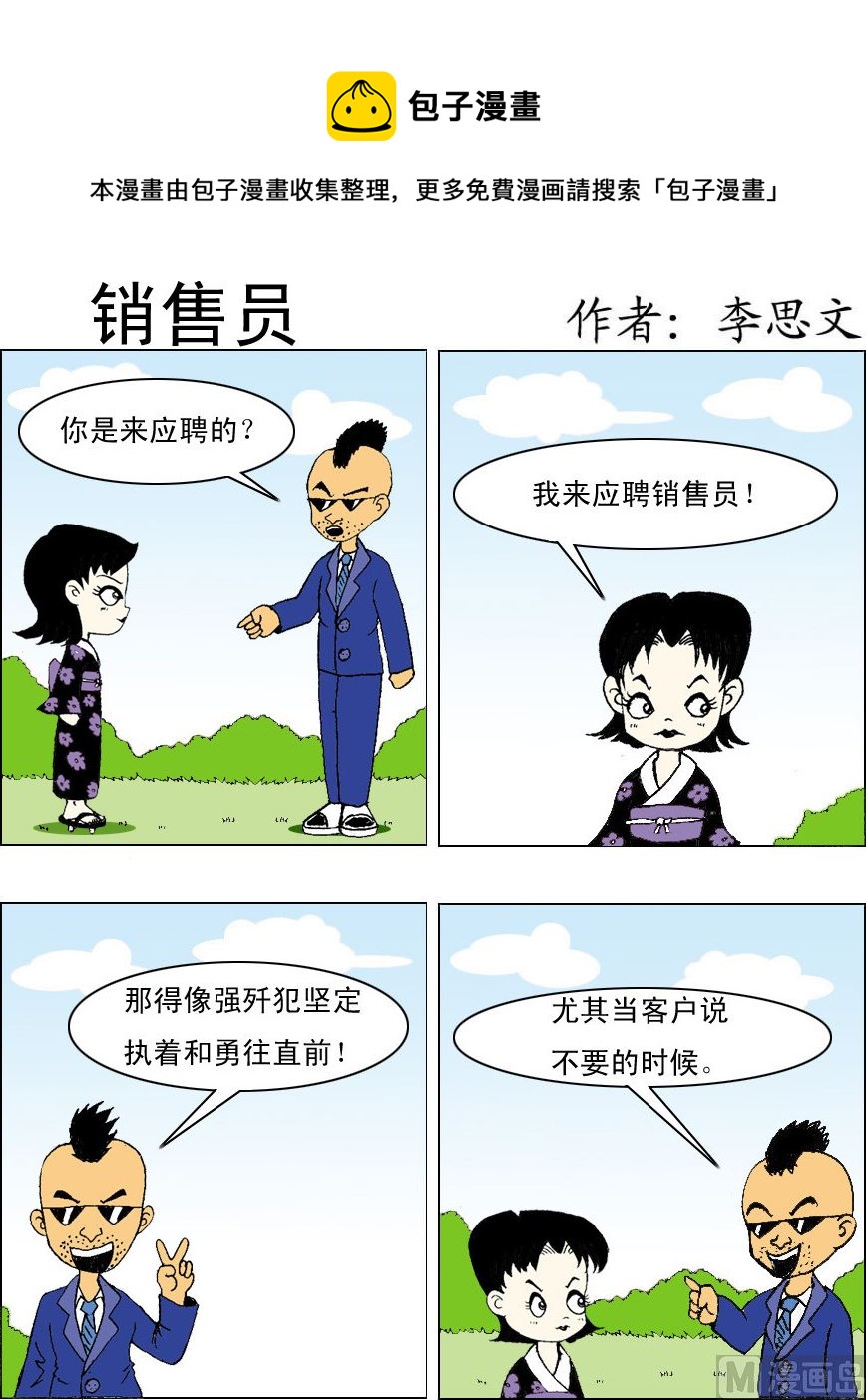 《损友记1》第046话 第1页