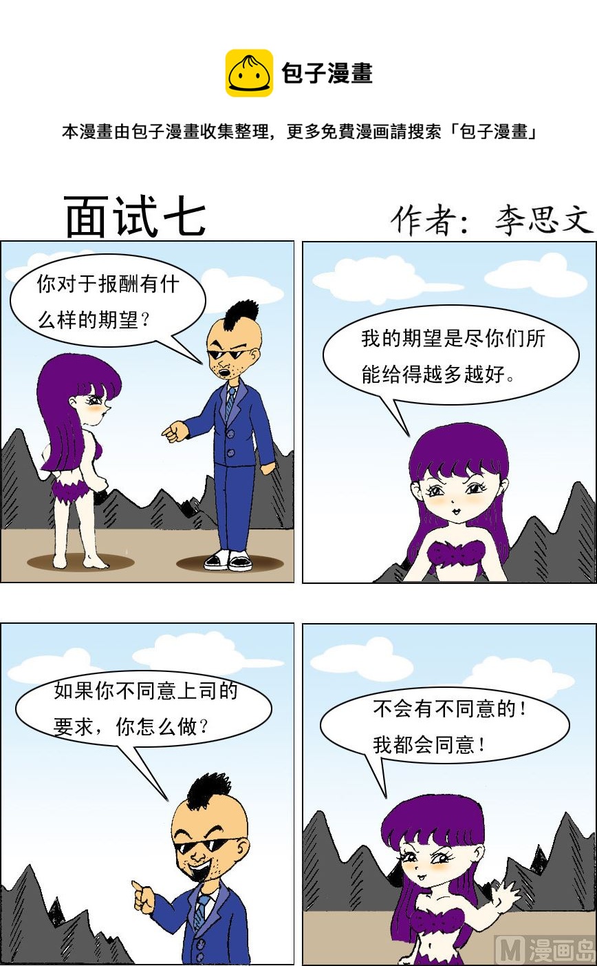 《损友记1》第058话 第1页