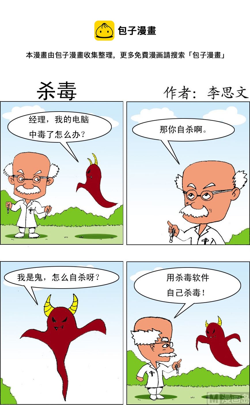 《损友记1》第063话 第1页