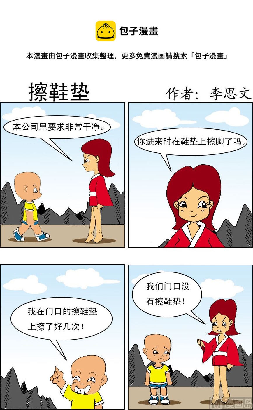 《损友记1》第065话 第1页