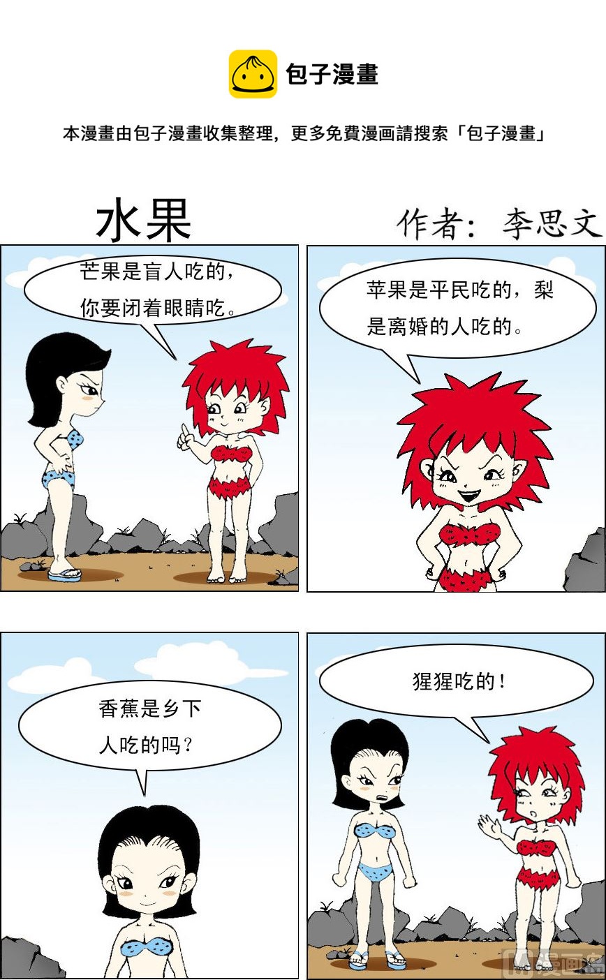 《损友记1》第091话 第1页