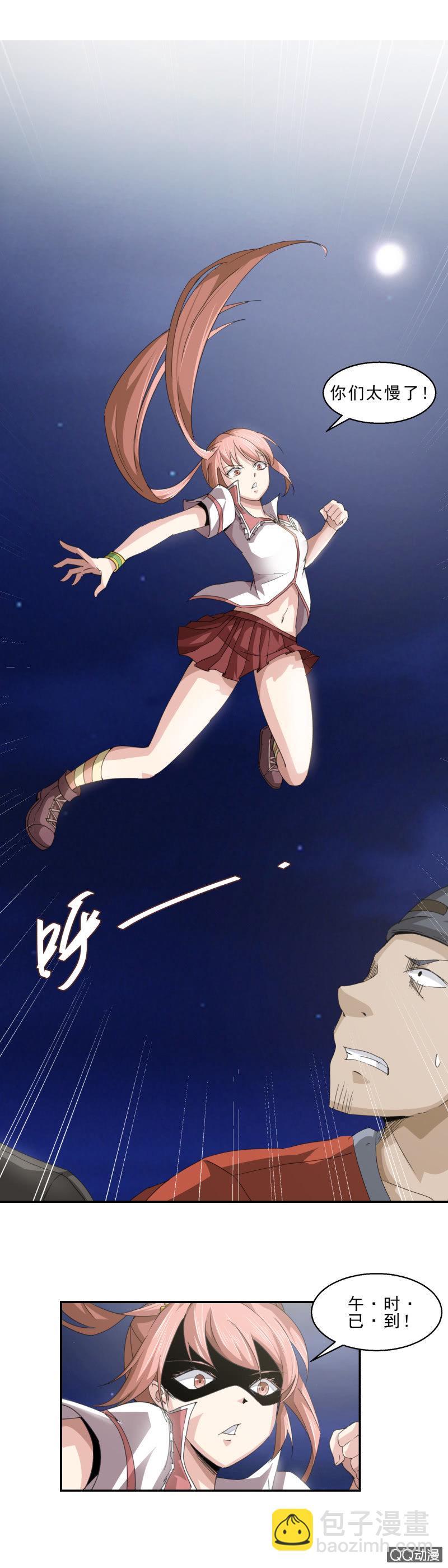 《项羽超可爱》第二话 猥琐少年与不良少女（下） 第10页