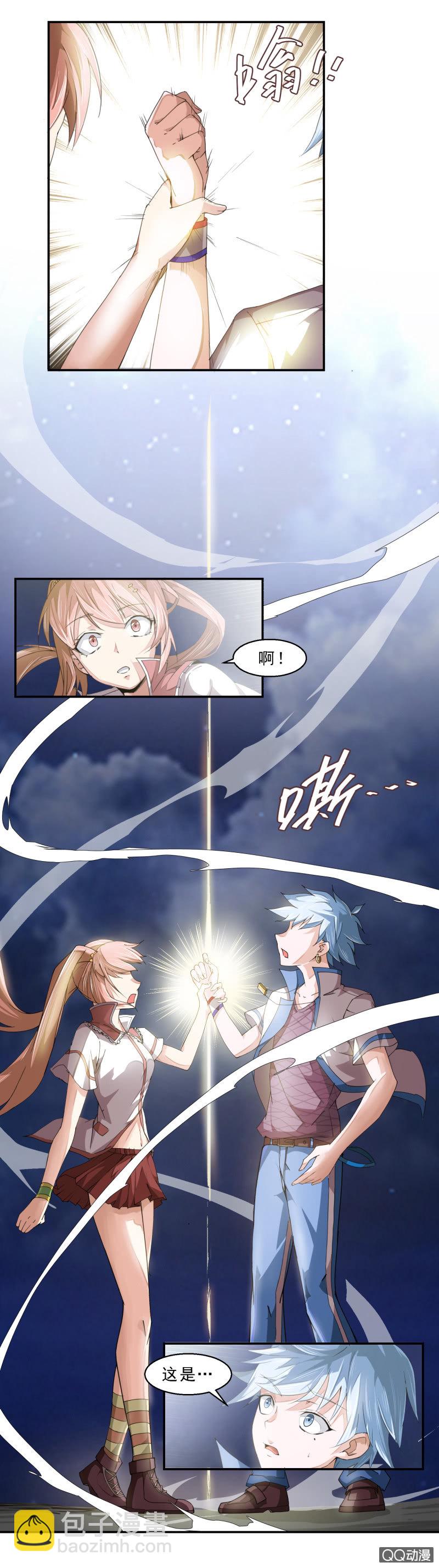 《项羽超可爱》第二话 猥琐少年与不良少女（下） 第14页