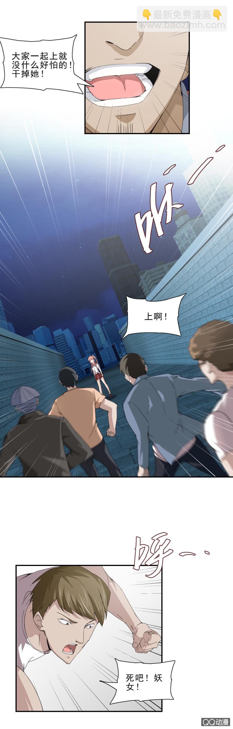 《项羽超可爱》第二话 猥琐少年与不良少女（下） 第6页