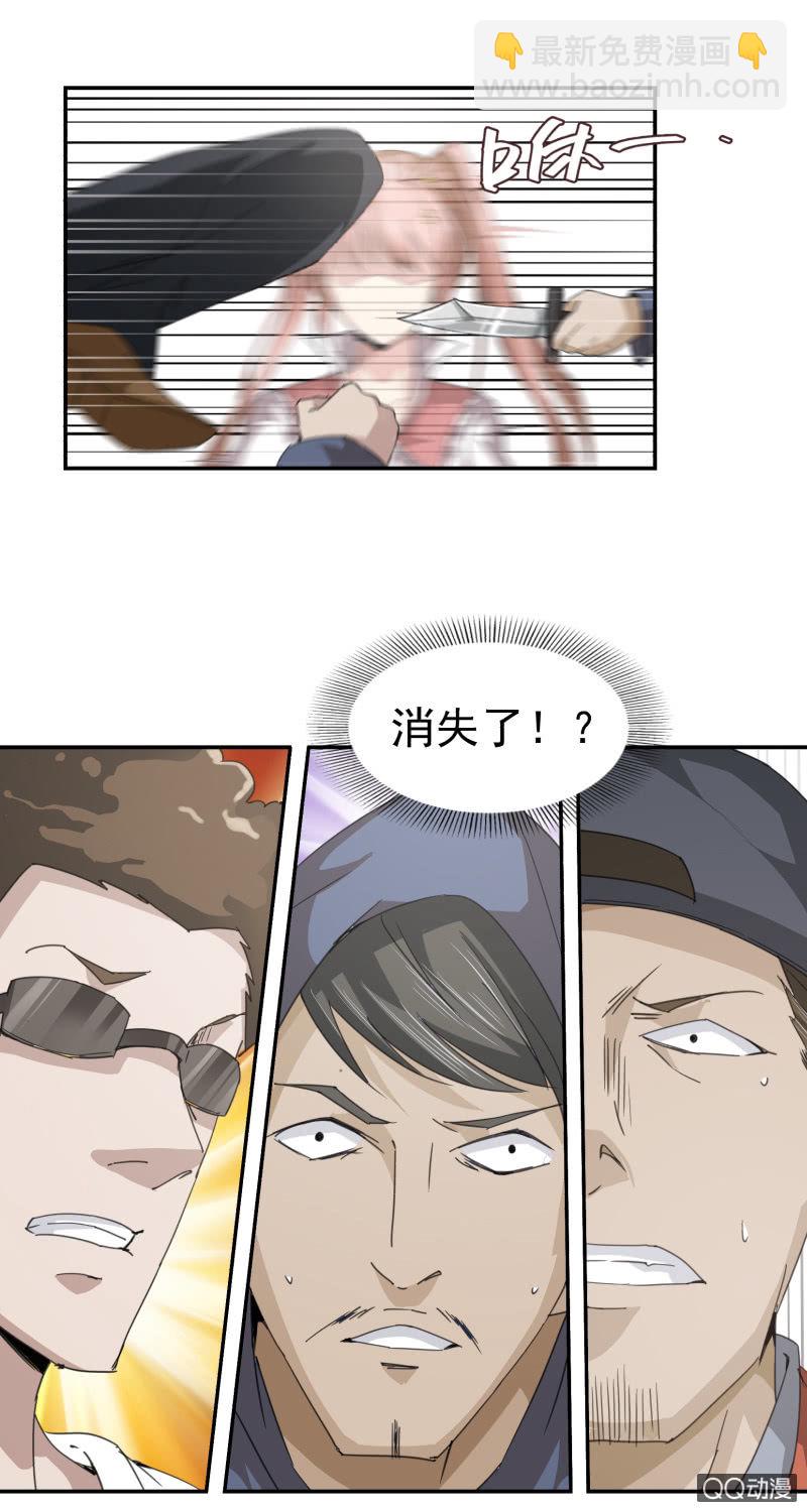 《项羽超可爱》第二话 猥琐少年与不良少女（下） 第9页