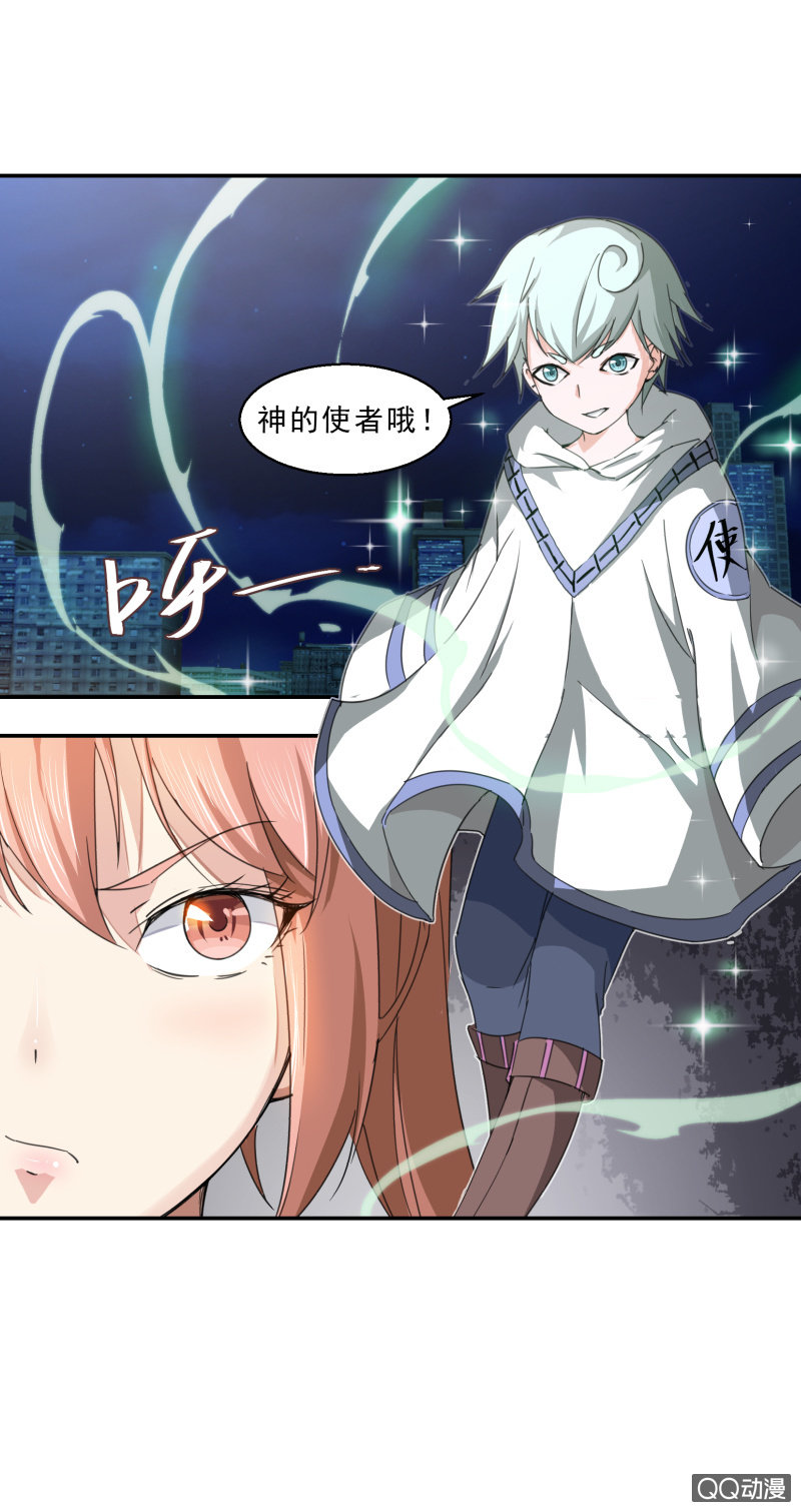 《项羽超可爱》第三话 君子报仇，千年不晚 第10页