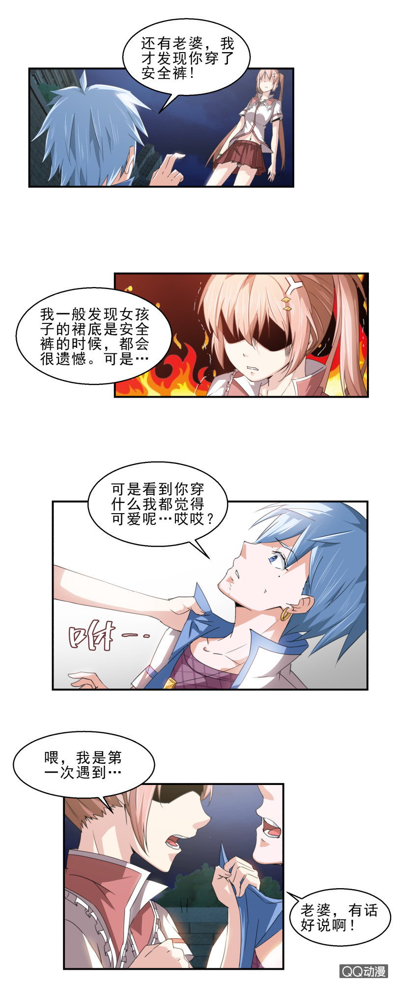 《项羽超可爱》第三话 君子报仇，千年不晚 第6页