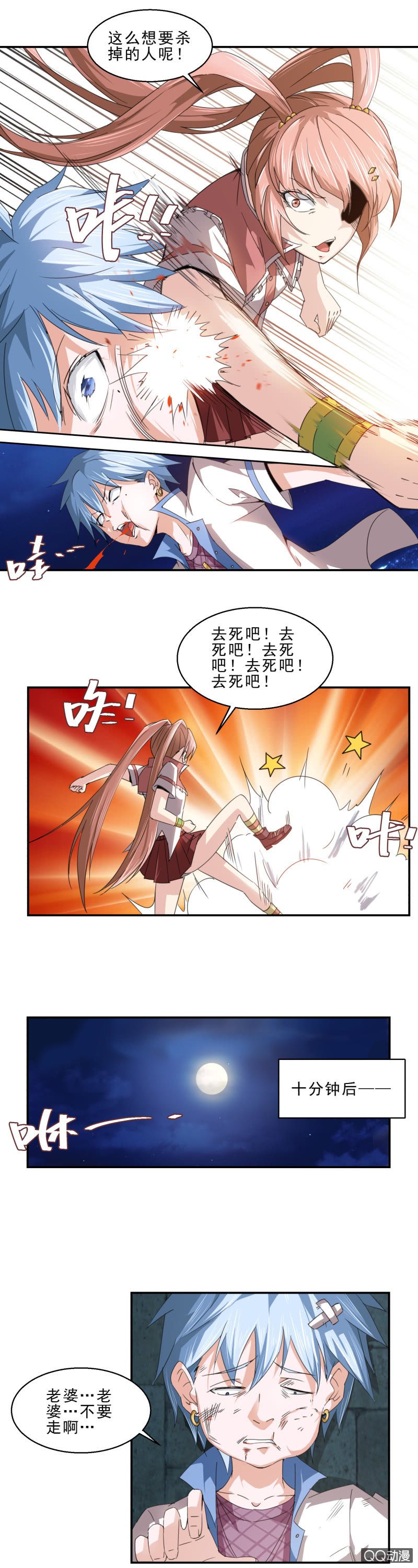 《项羽超可爱》第三话 君子报仇，千年不晚 第7页