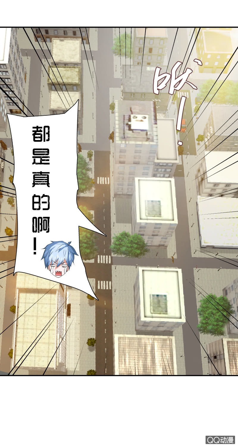 《项羽超可爱》第五话 第二场比试 第13页