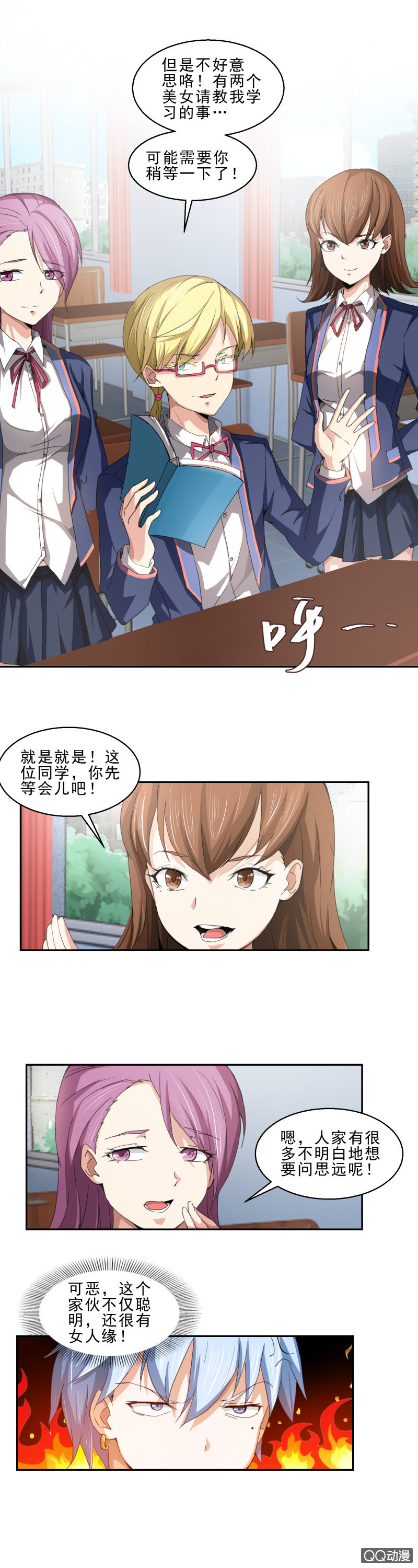 《项羽超可爱》第六话 寻找手下 第8页