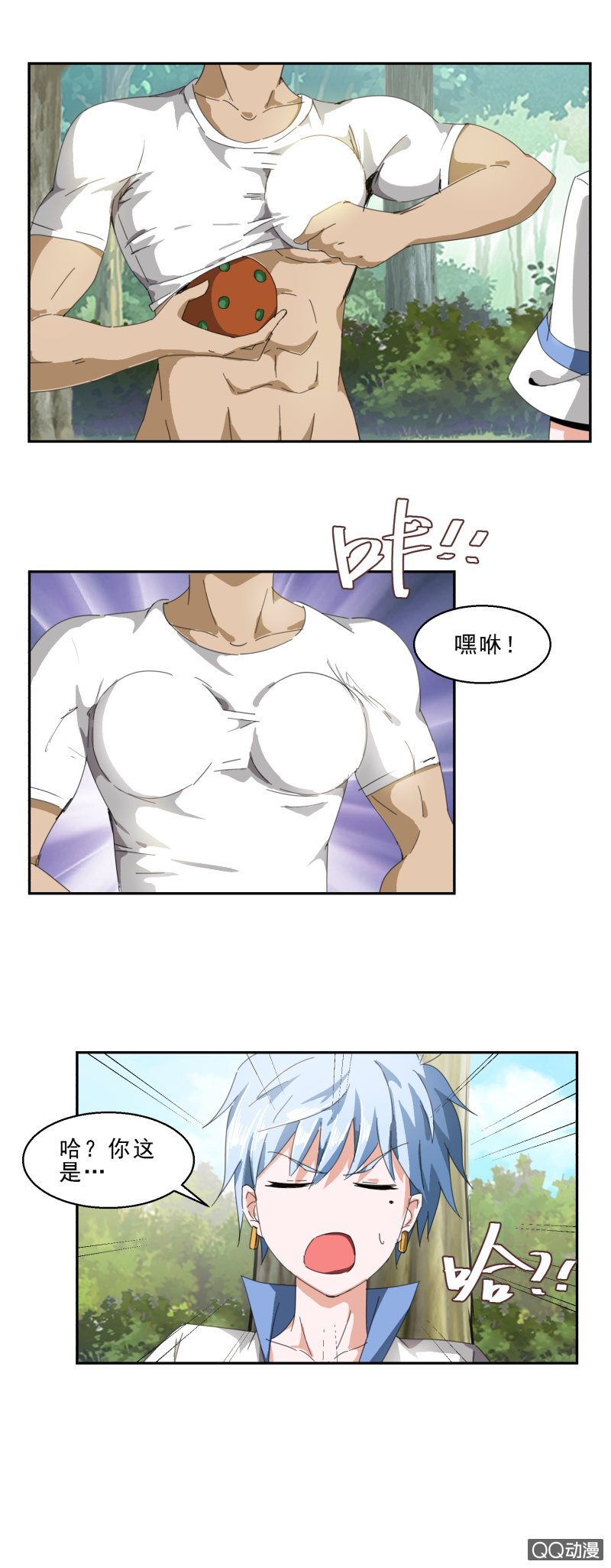 《项羽超可爱》第九话 樊哙卖肉 第7页
