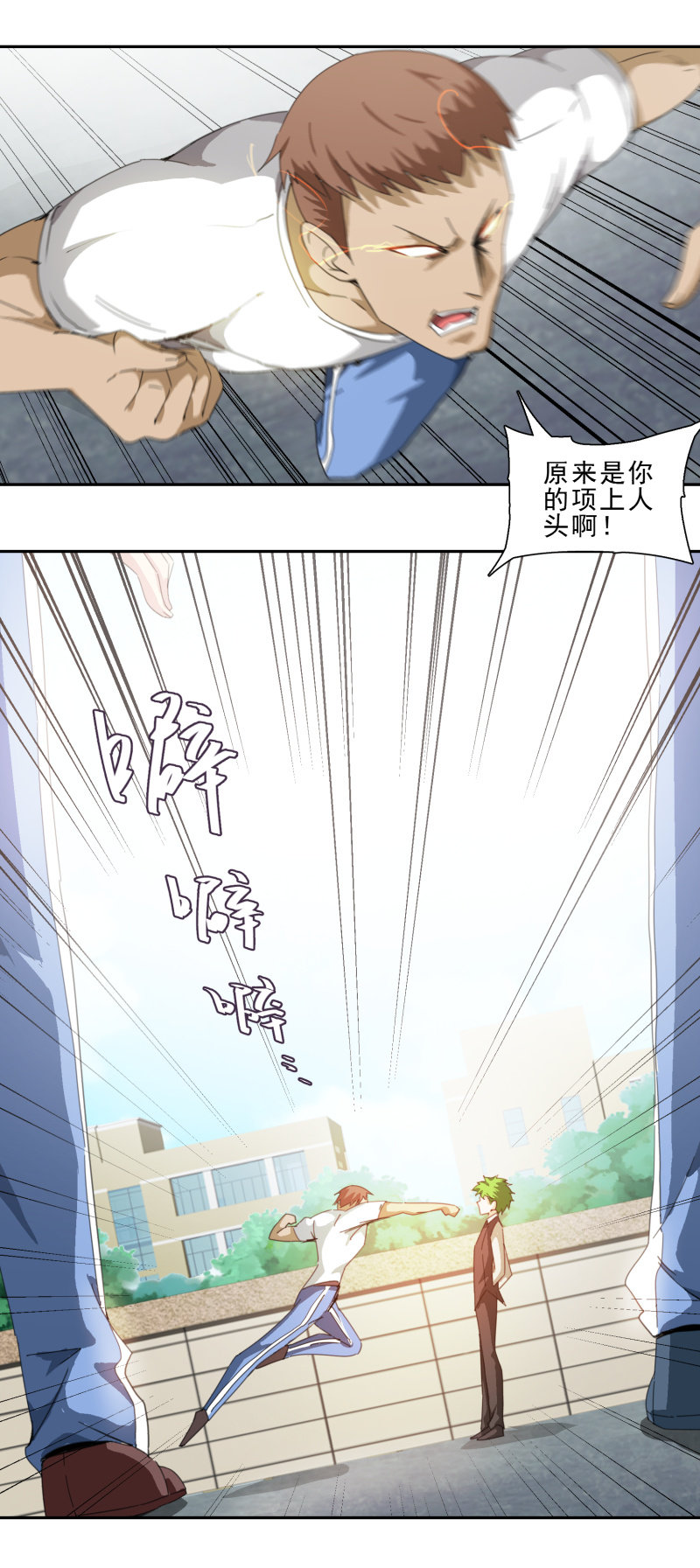 《项羽超可爱》第十话 黑帮家的大小姐 第15页
