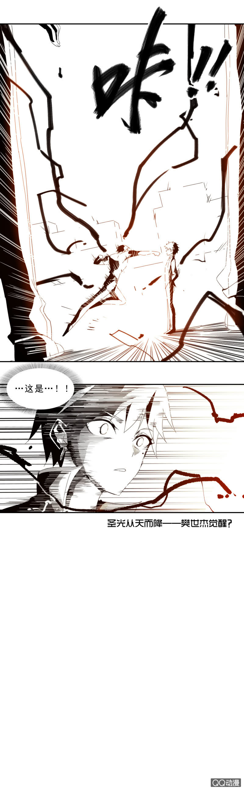 《项羽超可爱》第十话 黑帮家的大小姐 第16页