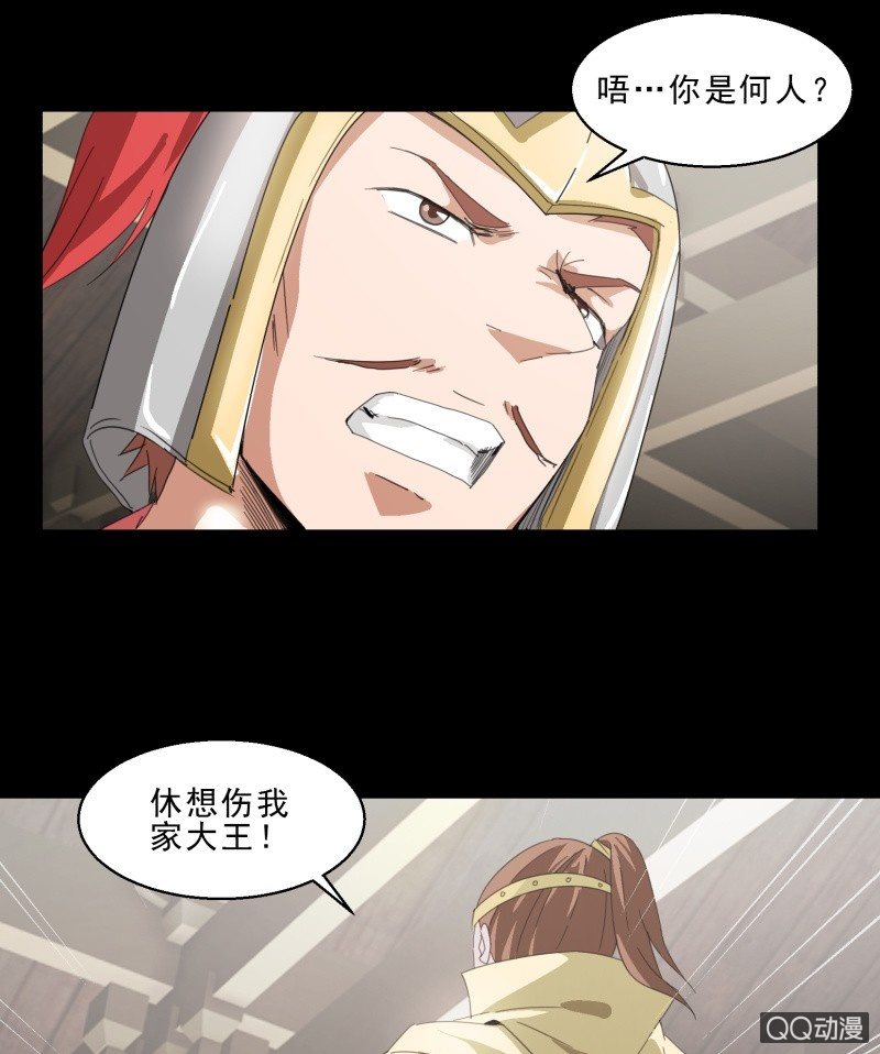 《项羽超可爱》第11话 胜负已分 第12页