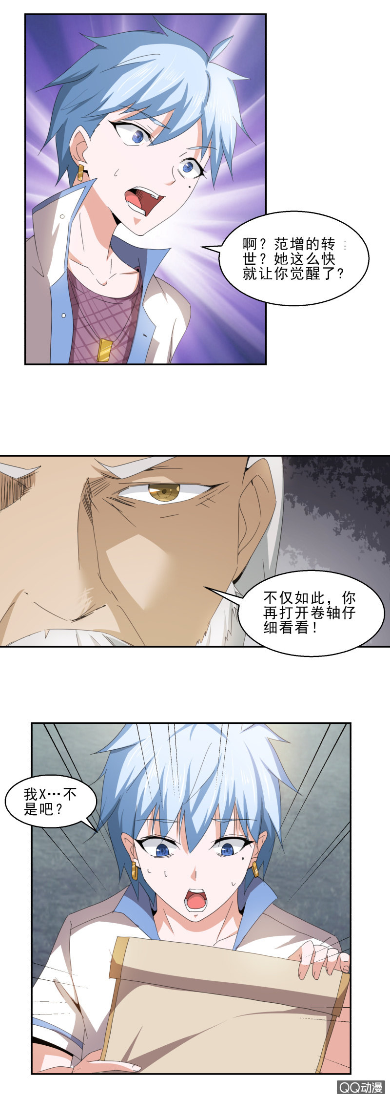 《项羽超可爱》第11话 胜负已分 第15页