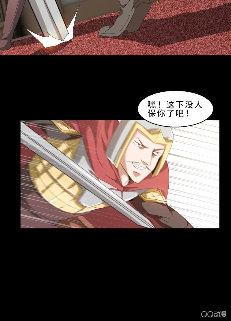 《项羽超可爱》第11话 胜负已分 第8页