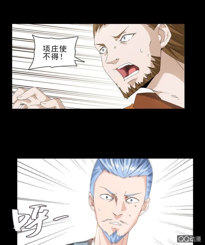 《项羽超可爱》第11话 胜负已分 第9页