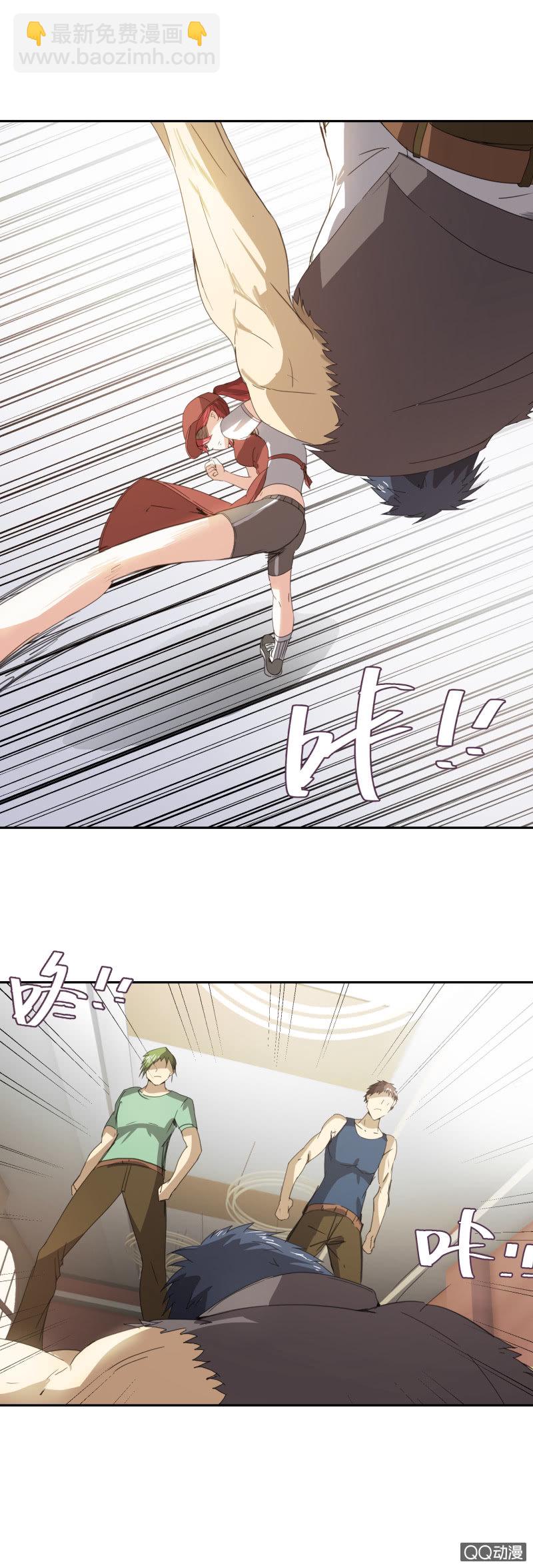 《项羽超可爱》第15话 不自量力 第12页