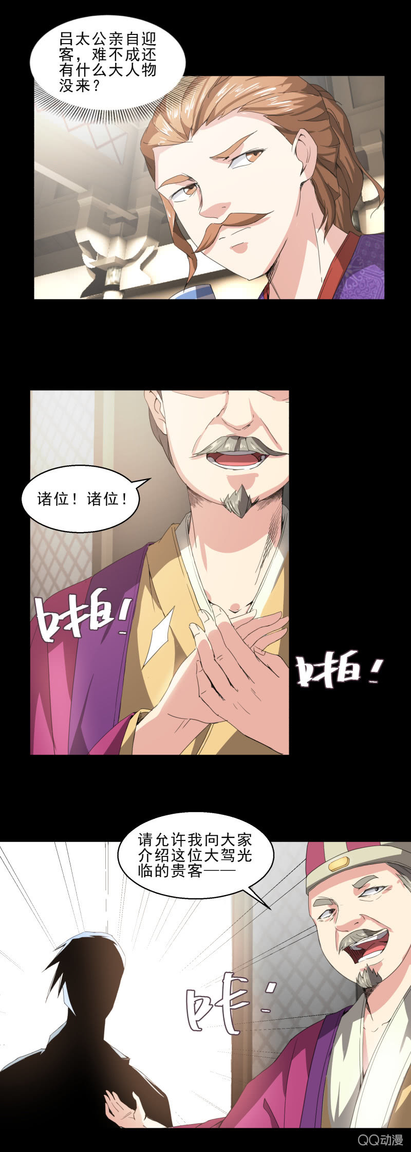 《项羽超可爱》第14话 你个臭流氓！ 第10页