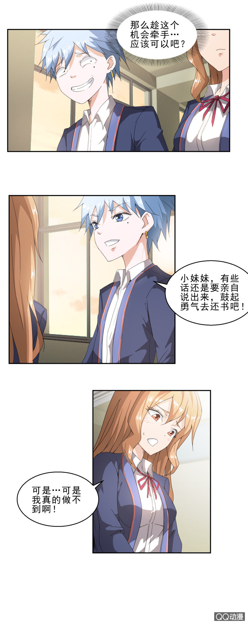 《项羽超可爱》第13话 聪明反被聪明误 第11页