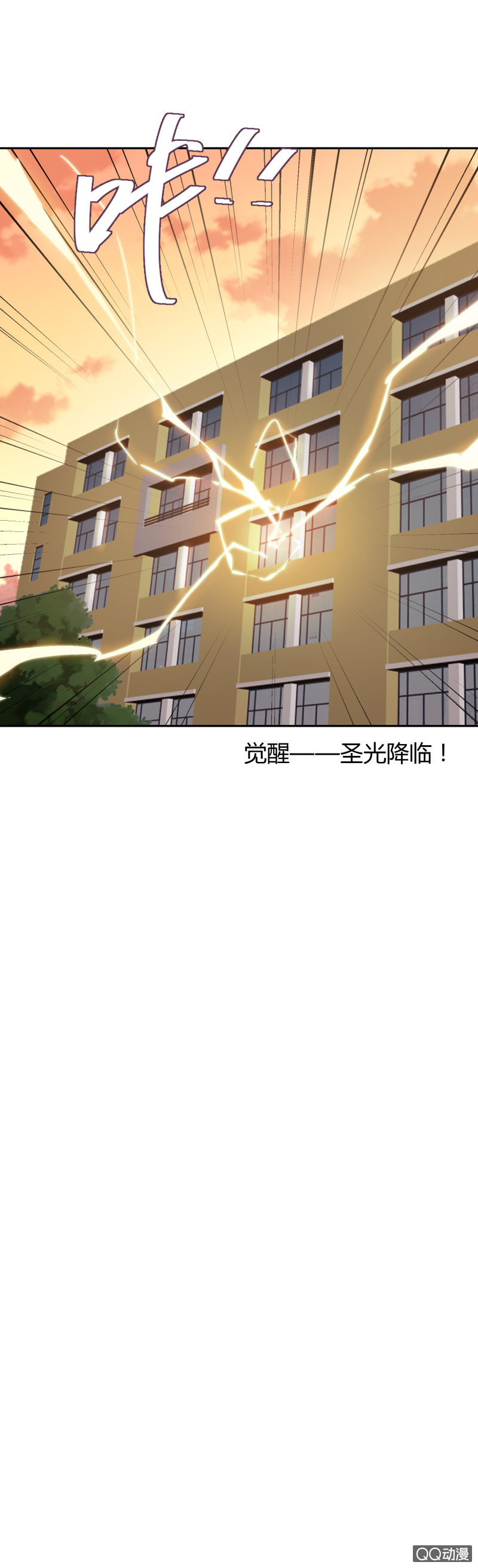 《项羽超可爱》第13话 聪明反被聪明误 第16页