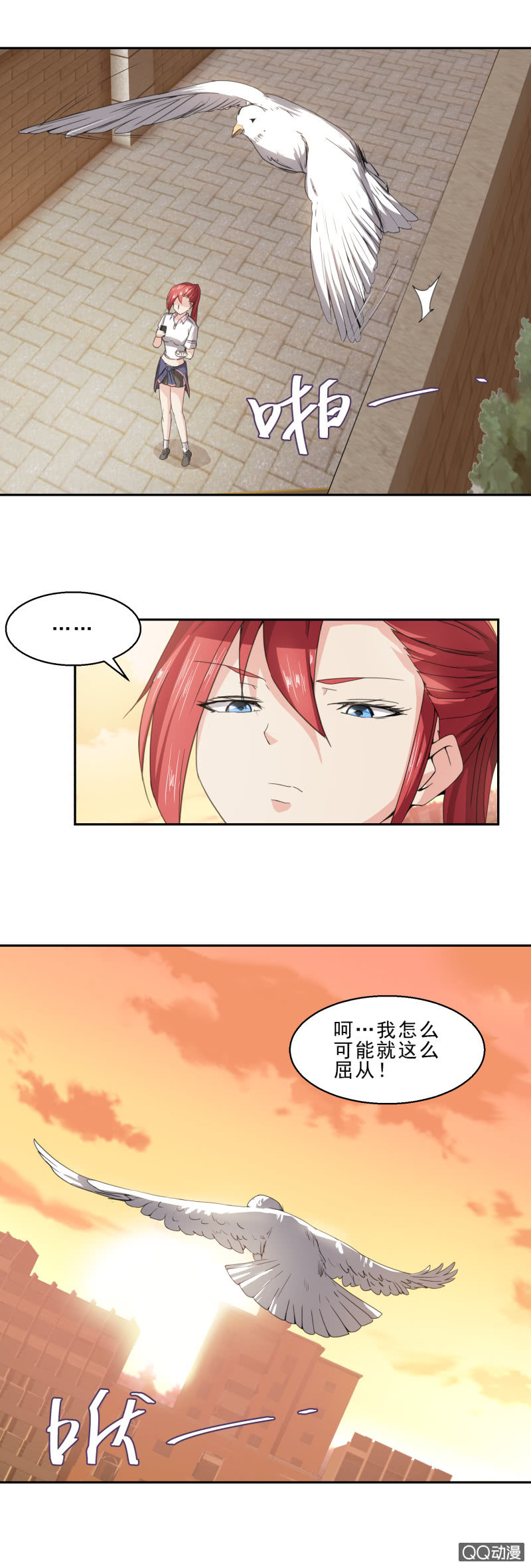 《项羽超可爱》第19话 走投无路 第10页
