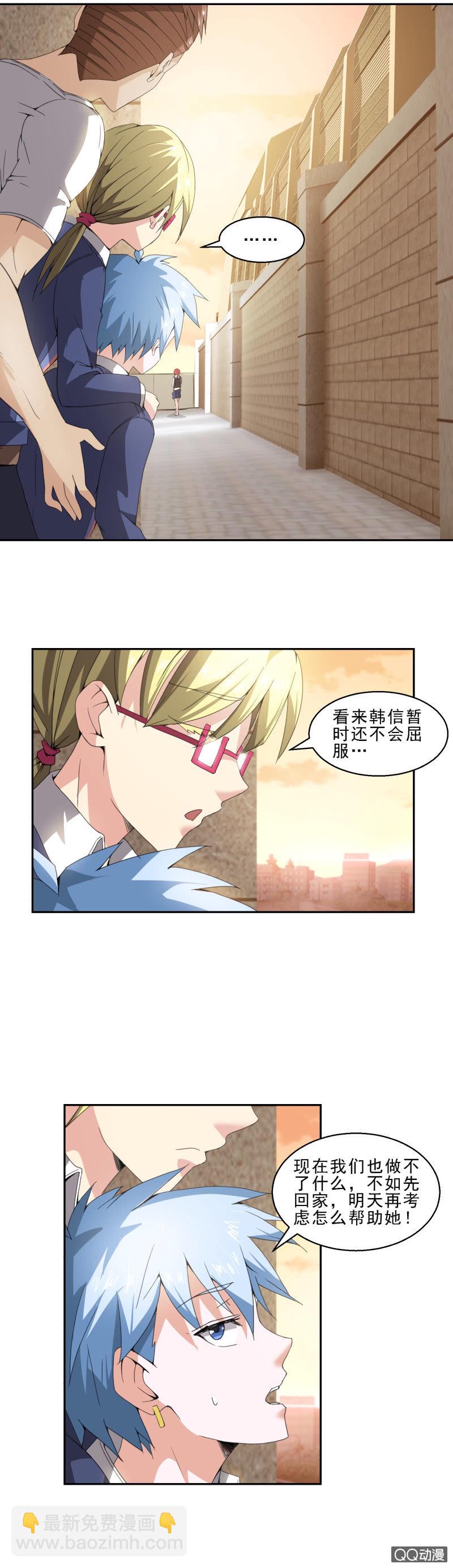 《项羽超可爱》第19话 走投无路 第11页