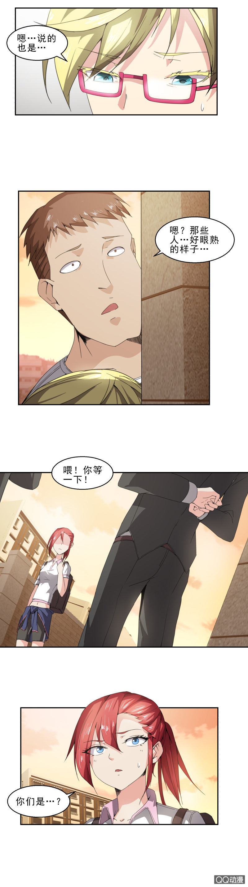 《项羽超可爱》第19话 走投无路 第12页