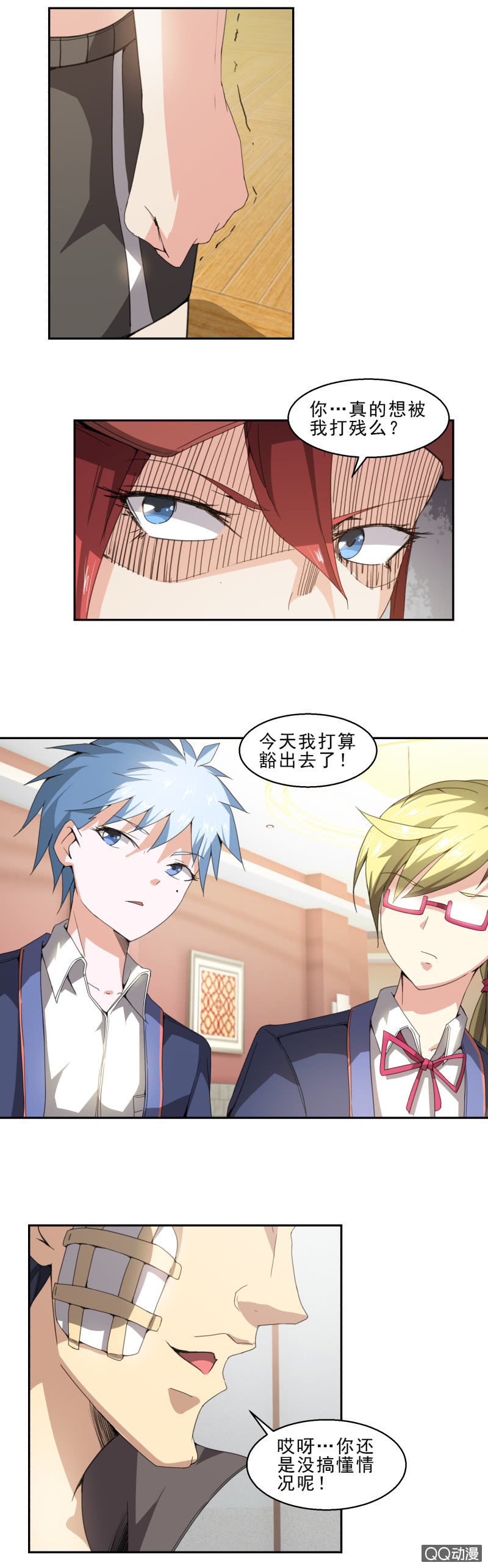 《项羽超可爱》第19话 走投无路 第2页
