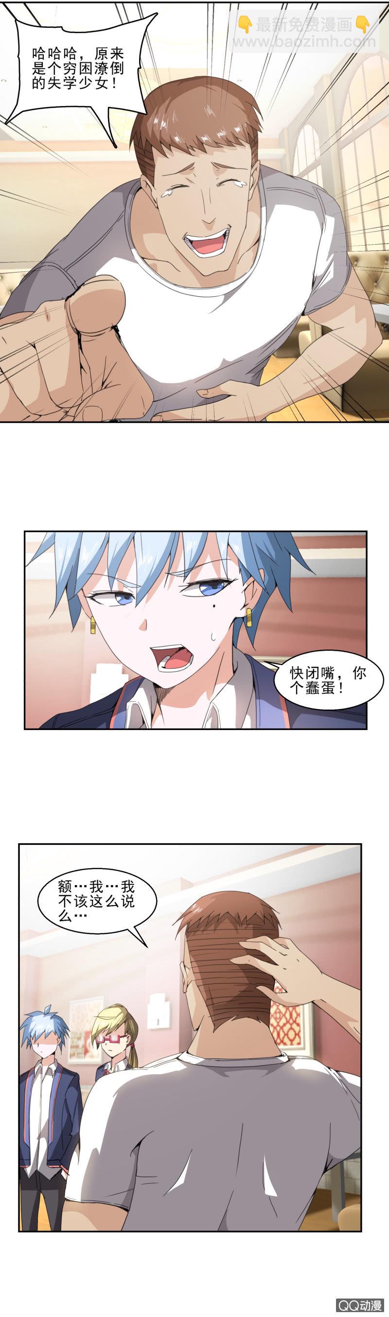 《项羽超可爱》第19话 走投无路 第5页