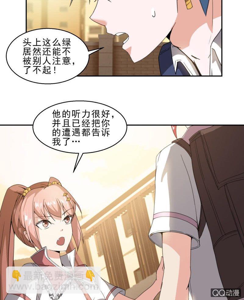 《项羽超可爱》第20话 真正的威胁 第13页