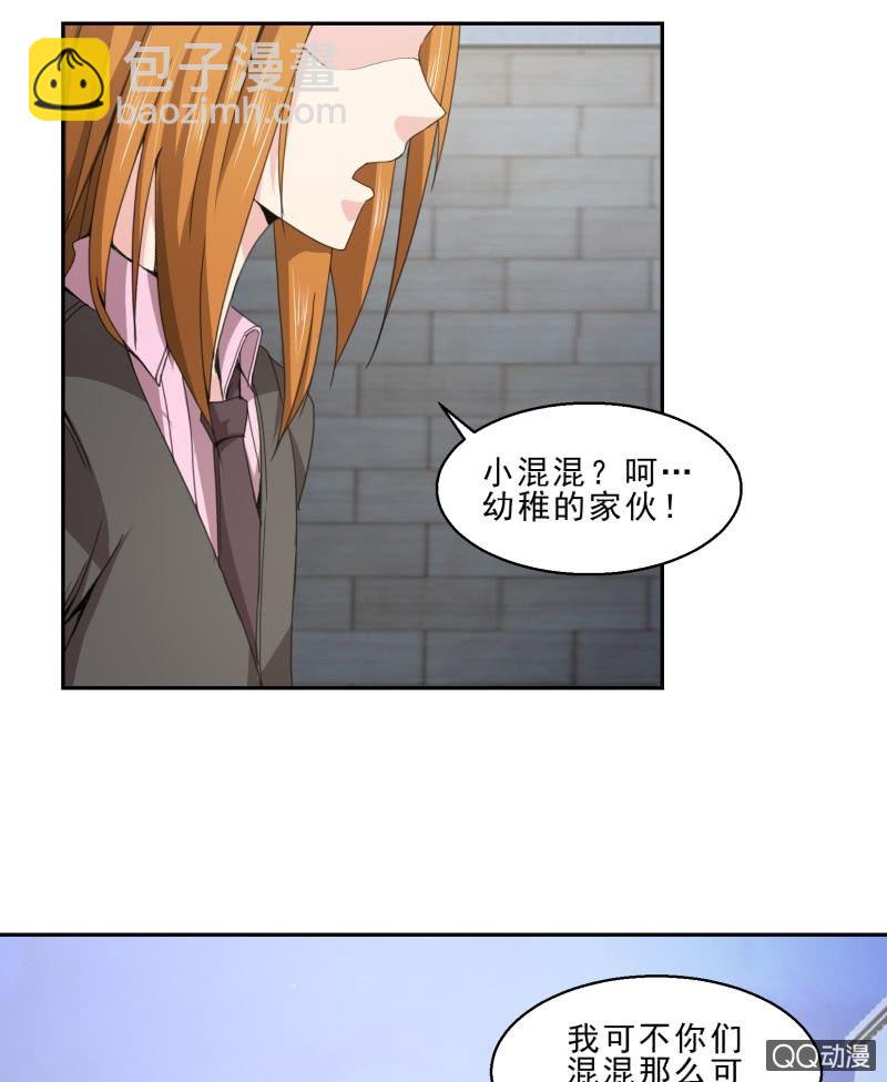 《项羽超可爱》第20话 真正的威胁 第25页