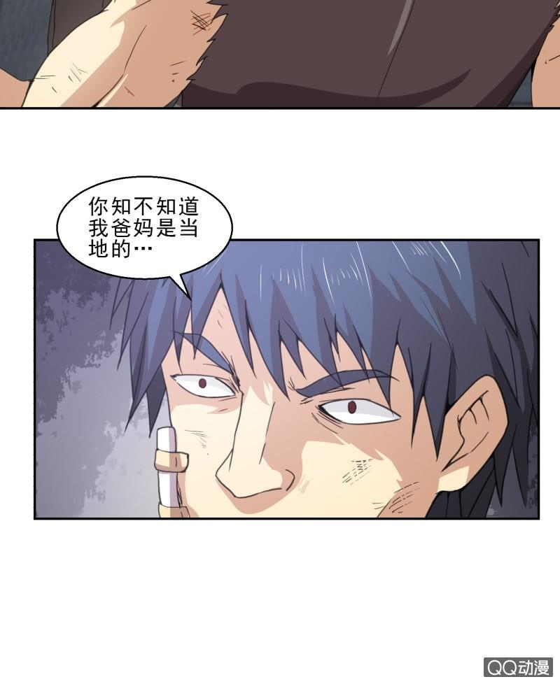 《项羽超可爱》第20话 真正的威胁 第27页