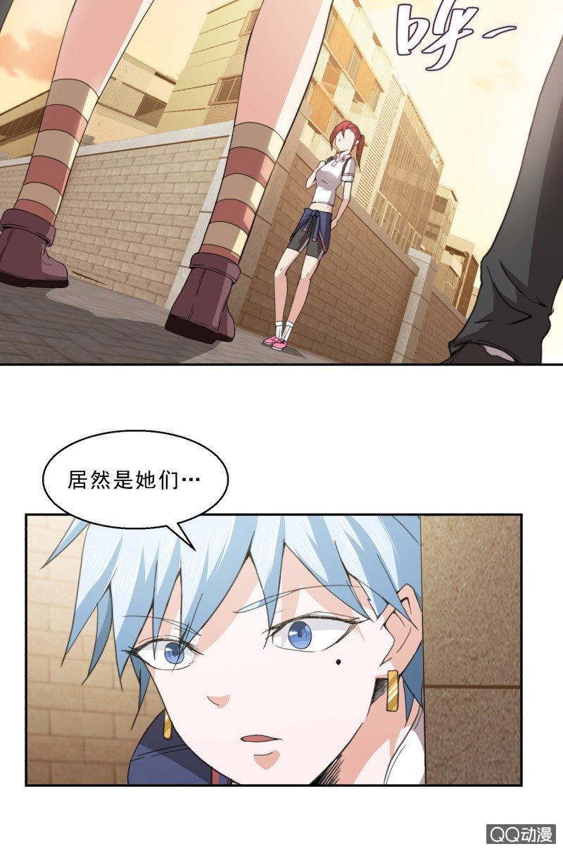 《项羽超可爱》第20话 真正的威胁 第2页