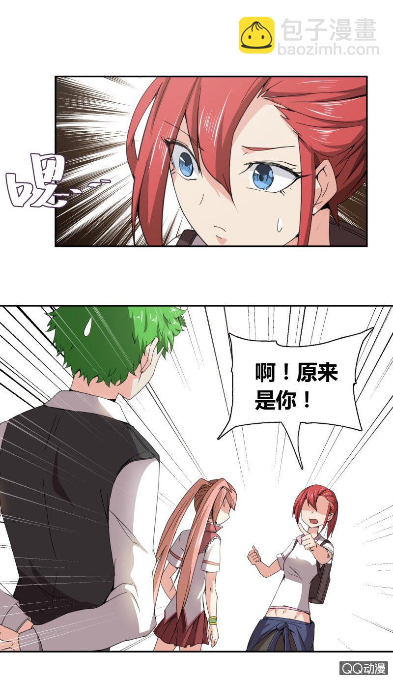 《项羽超可爱》第20话 真正的威胁 第6页