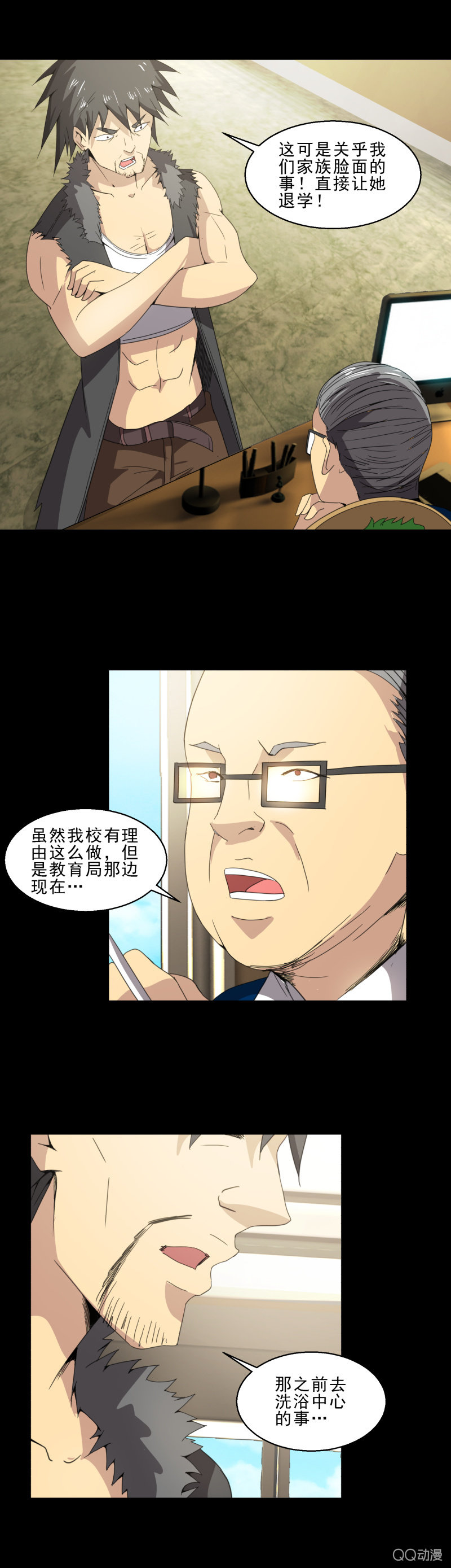 《项羽超可爱》第21话 事与愿违 第13页