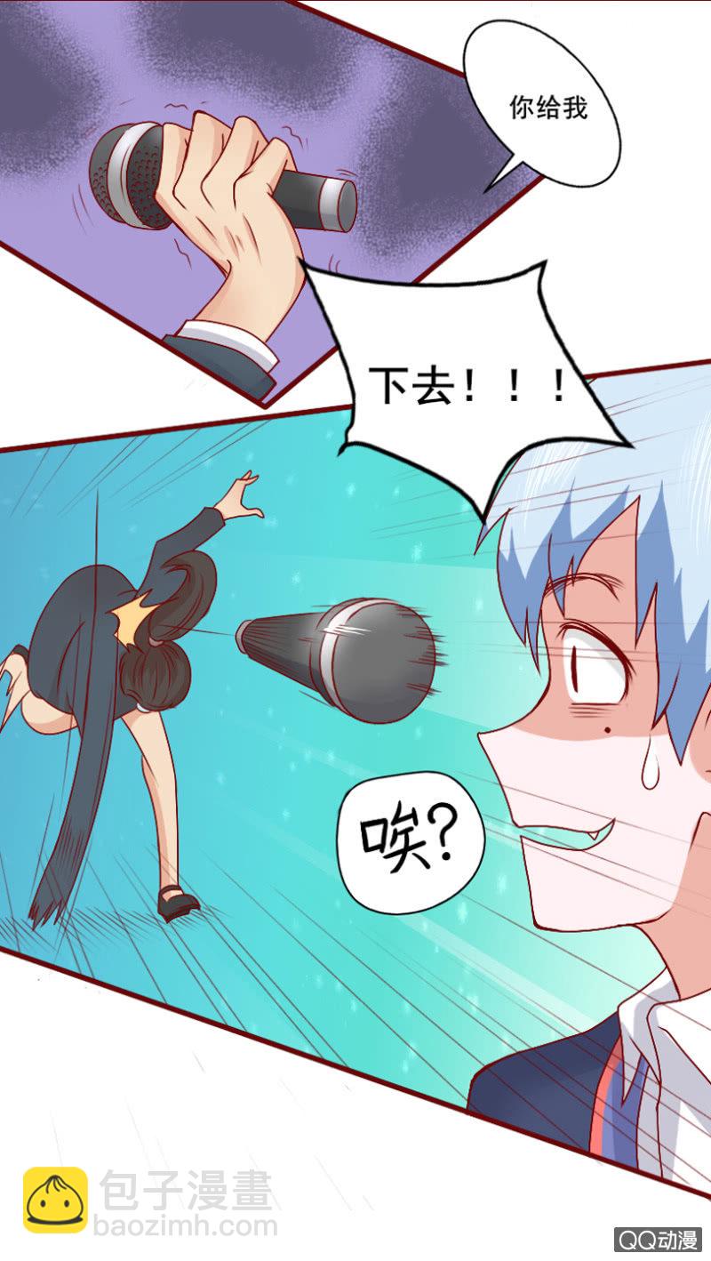 《项羽超可爱》第23话 老司机的反击 第10页