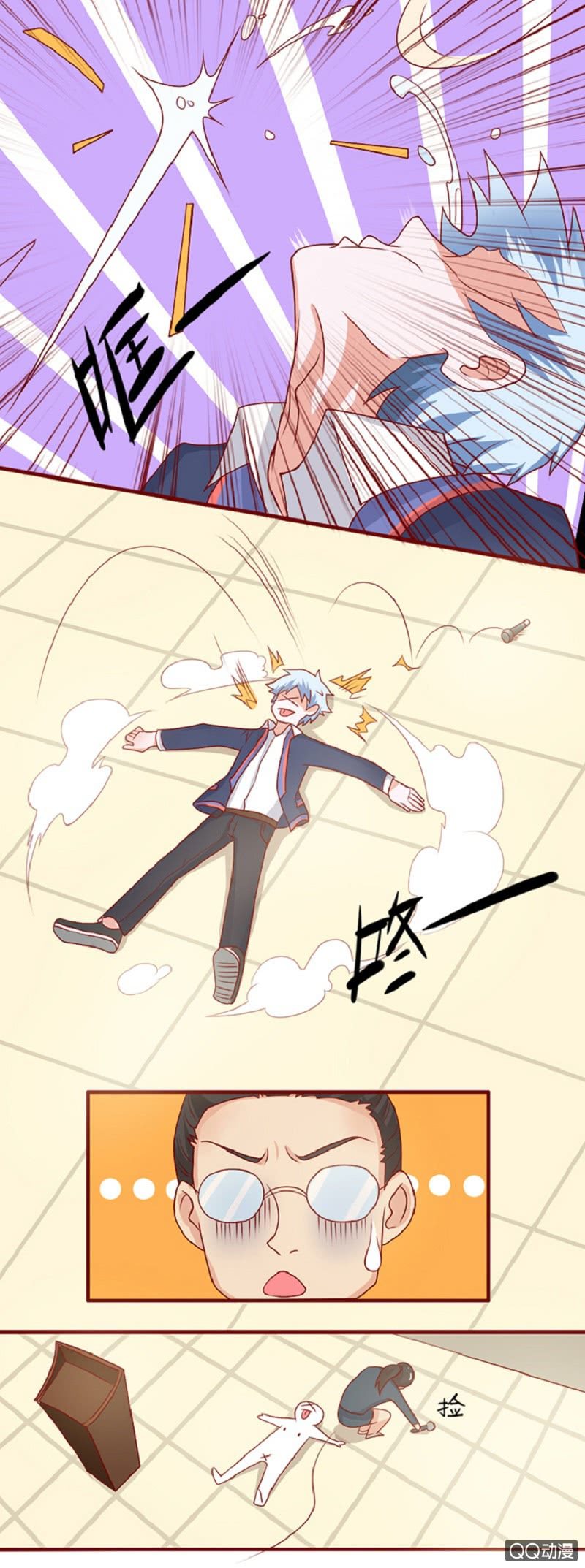 《项羽超可爱》第23话 老司机的反击 第11页