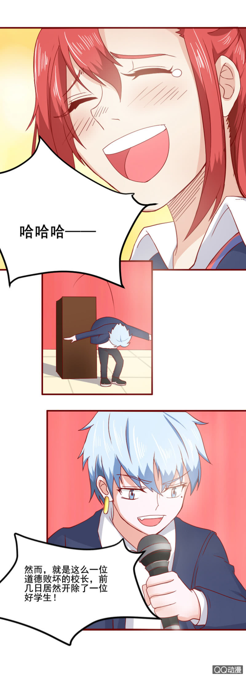 《项羽超可爱》第23话 老司机的反击 第3页