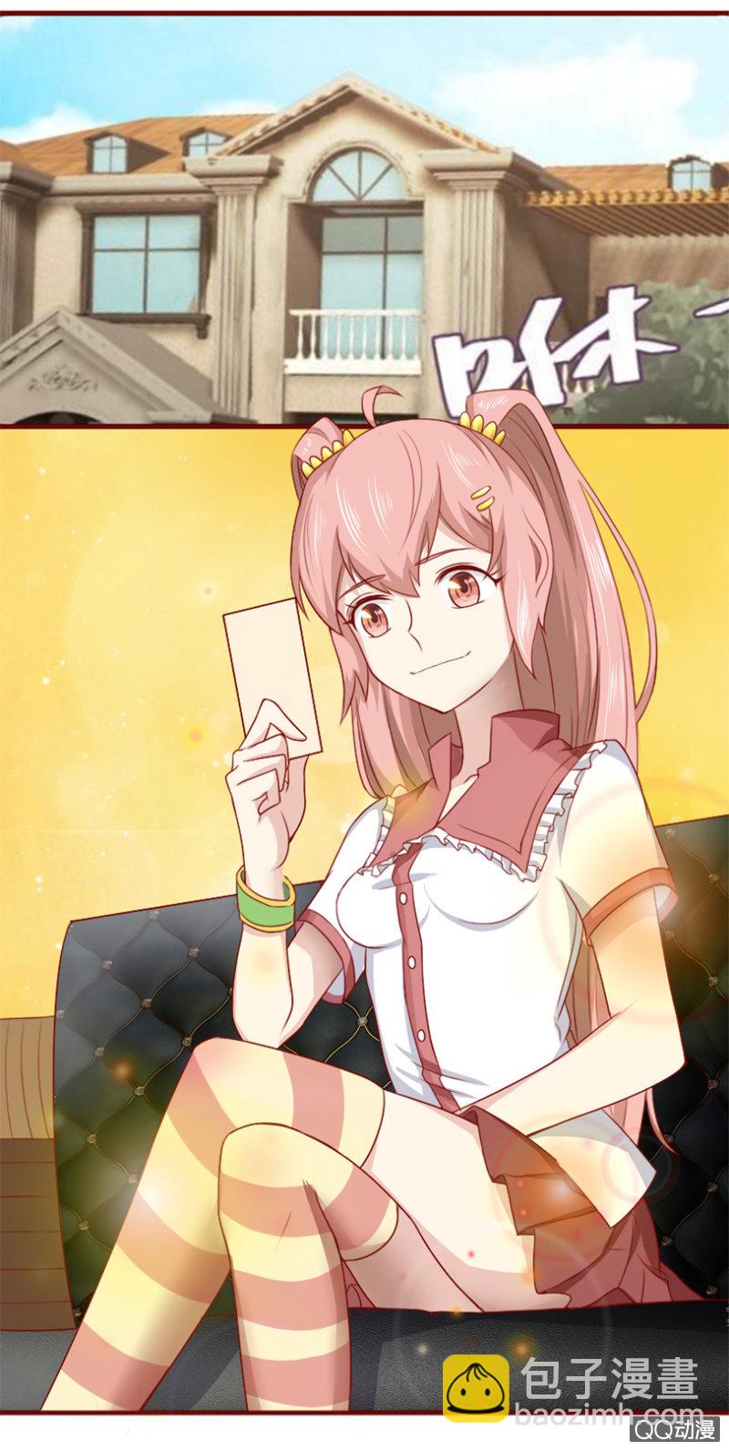 《项羽超可爱》第26话 猫鼠游戏 第14页