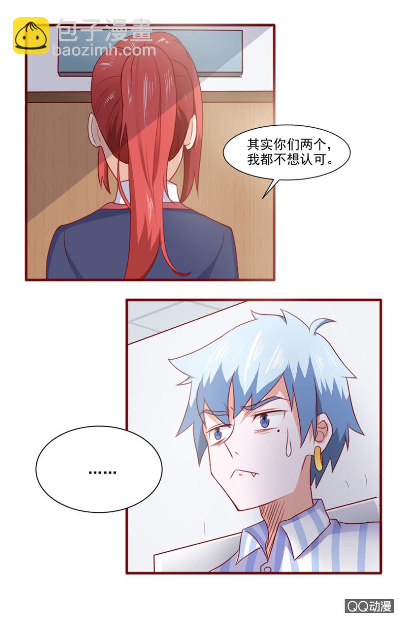 《项羽超可爱》第25话 招入麾下 第11页