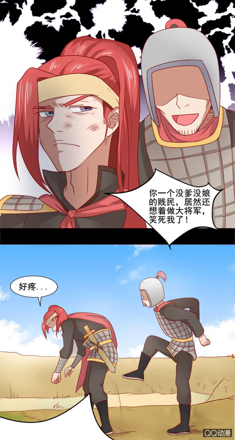《项羽超可爱》第25话 招入麾下 第15页