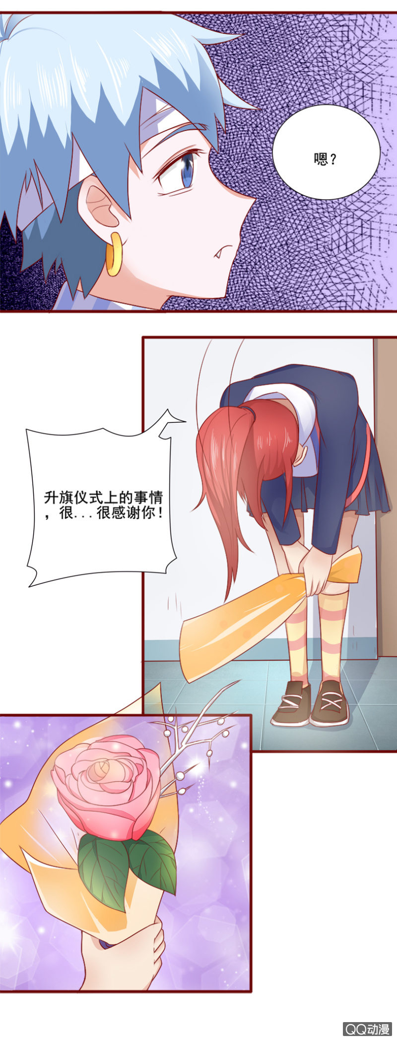 《项羽超可爱》第25话 招入麾下 第4页
